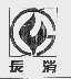长消