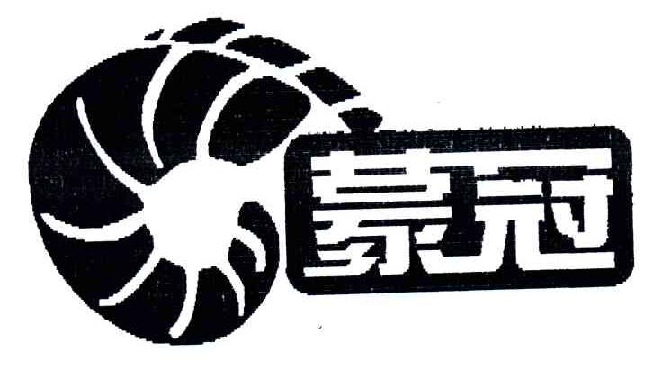 蒙冠