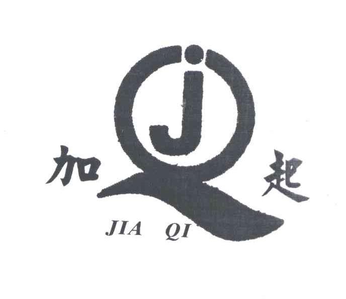 加起