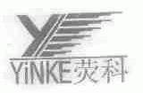 荧科;YINKE