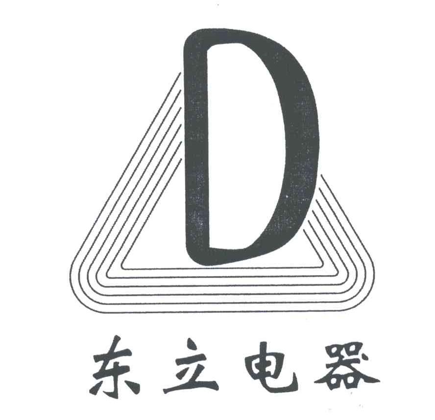 东立电器