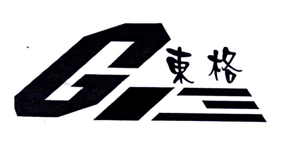 东格;G