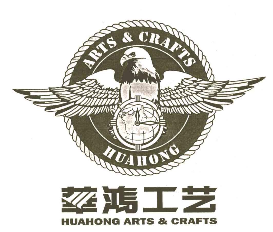 华鸿工艺