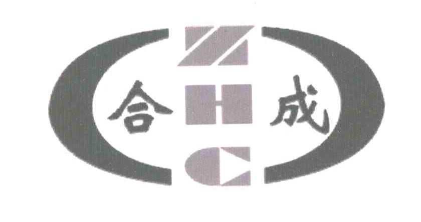 合成;ZHC