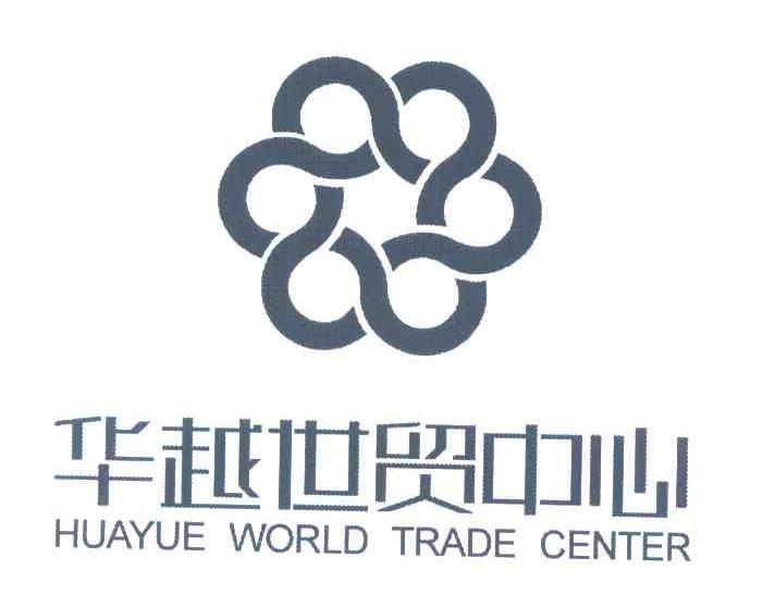 华越世贸中心;HUAYUEWORLD TRADE CENTER