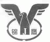 锦鹰