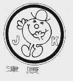 津康 JK