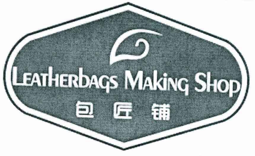 包匠铺 LEATHERBAGS MAKING SHOP