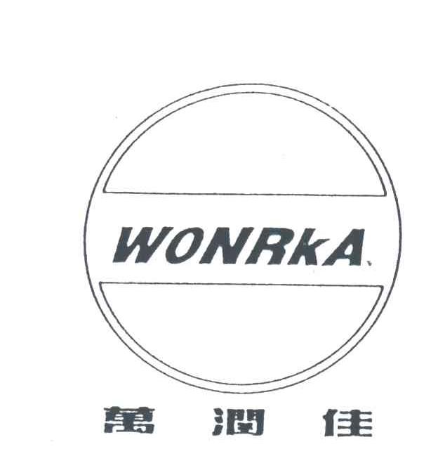 万润佳;WONRKA