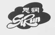 思润