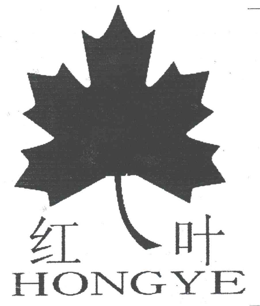 红叶