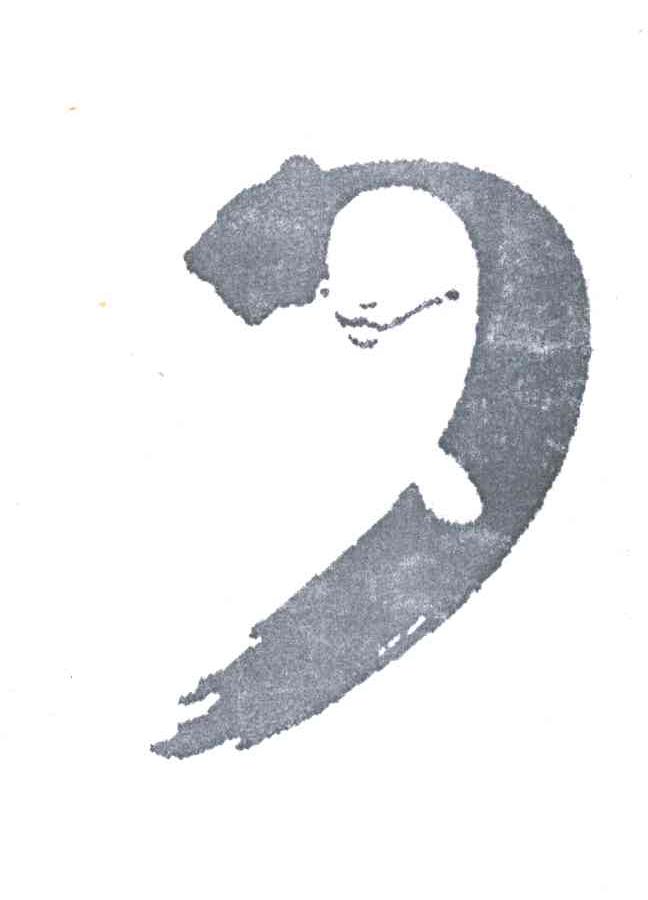 图形