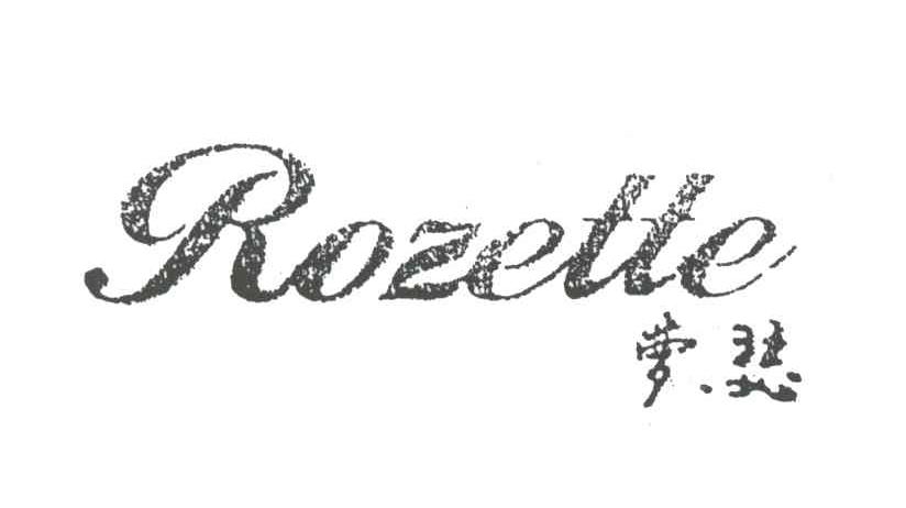 梦瑟;ROZETTE