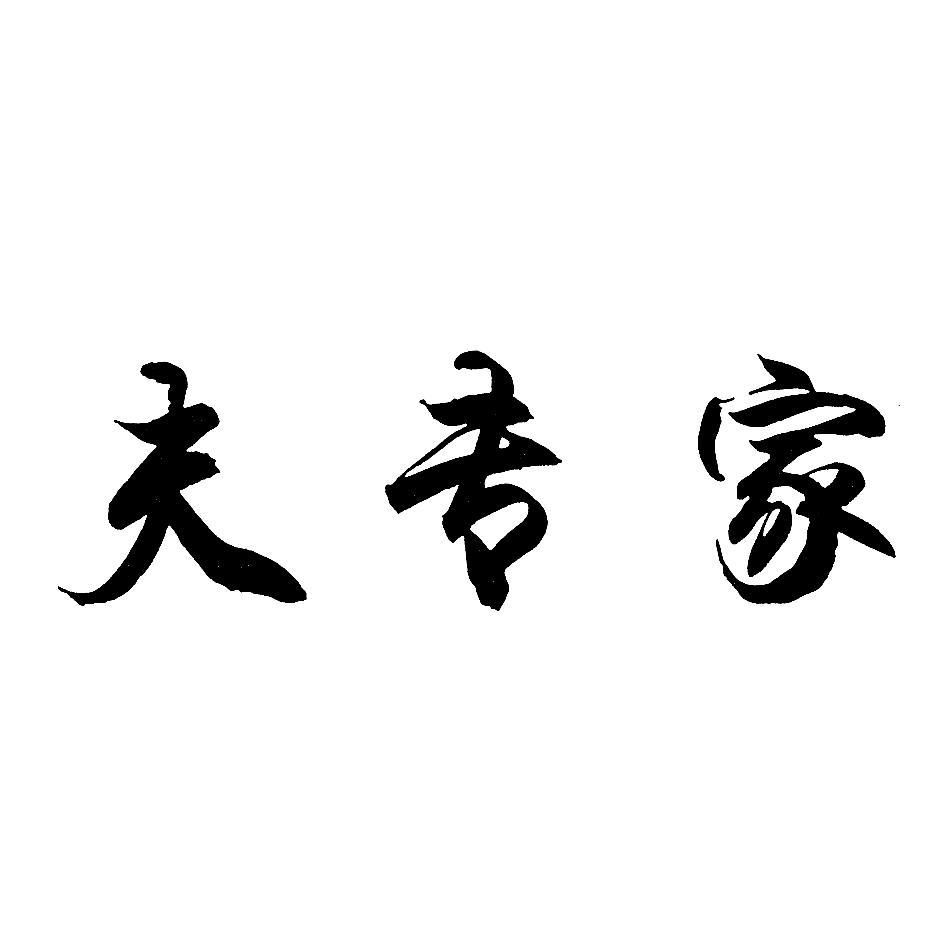 夫专家