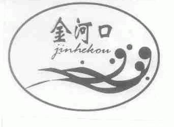 金河口