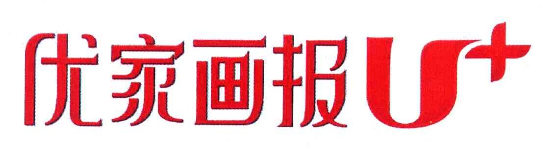 优家画报 U