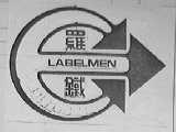 LABELMEN    罗铁