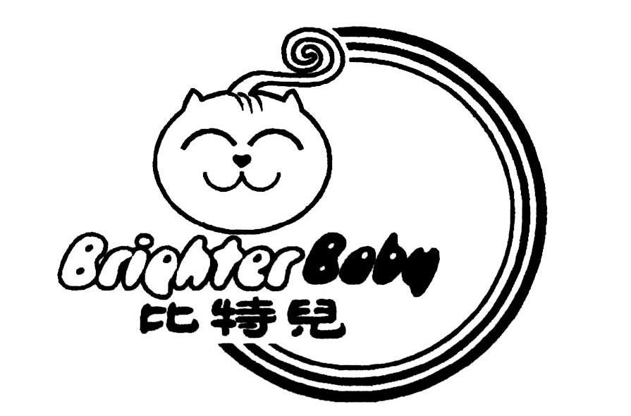 比特儿 BRIGHTER BABY