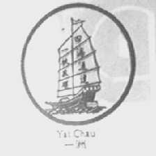 一洲    YATCHAU