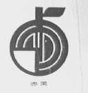 赤果