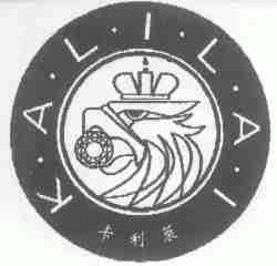 卡利莱