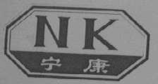 宁康