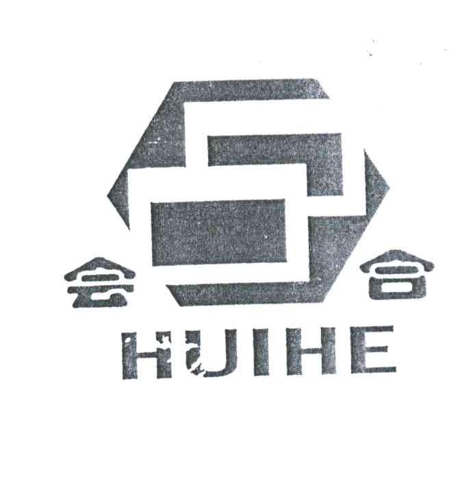 会合