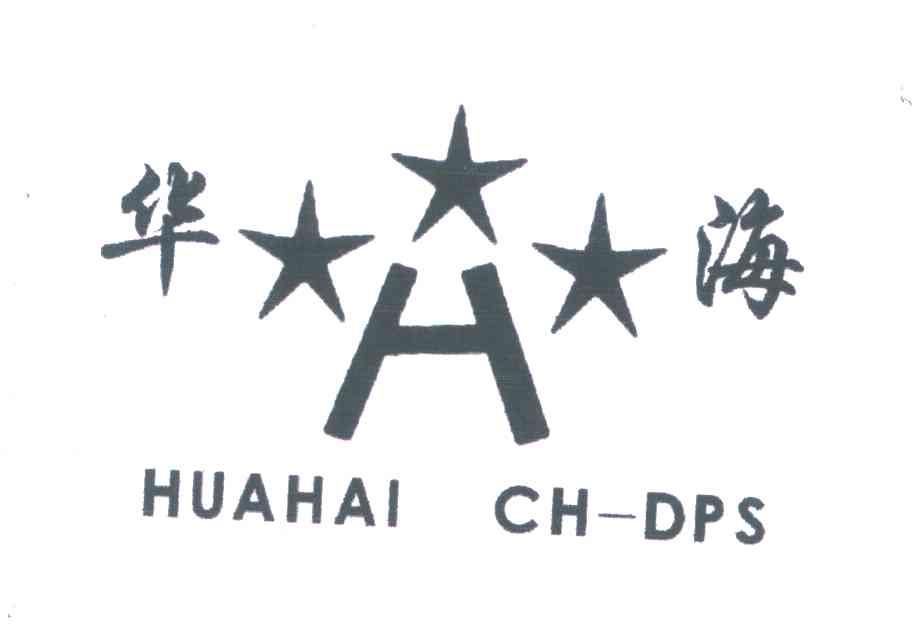 华海 H HUAHAI CH-DPS