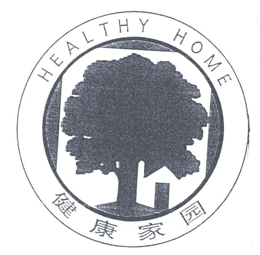 健康家园;HEALTHY HOME