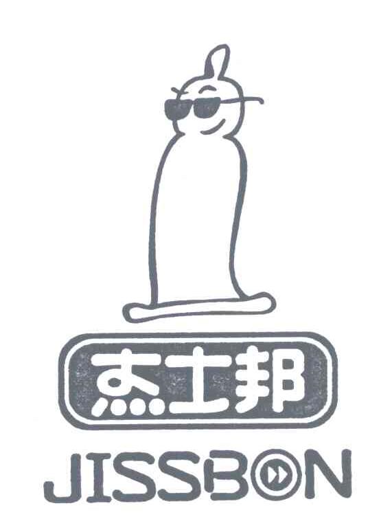 杰士邦;JISSBON