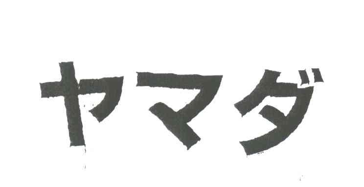 图形