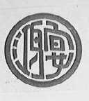 鸿宴