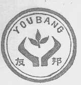 友邦
