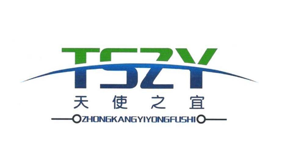 天使之宜 TSZY ZHONGKANGYIYONGFUSHI