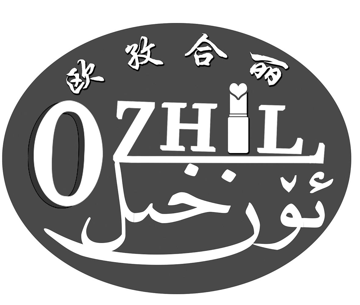 欧孜合丽 OZHIL