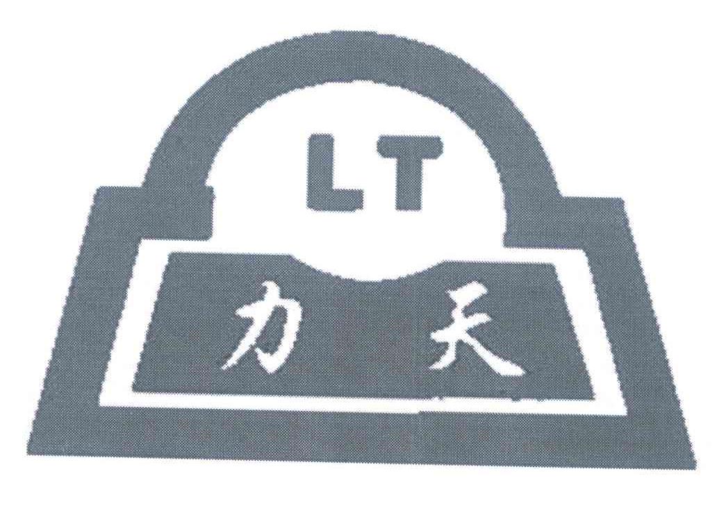力天 LT