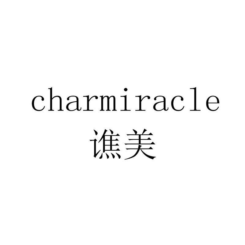 谯美 CHARMIRACLE