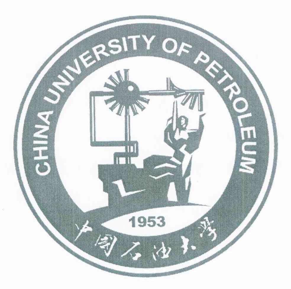 中国石油大学 CHINA UNIVERSITY OF PETROLEUM 1953