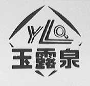 玉露泉