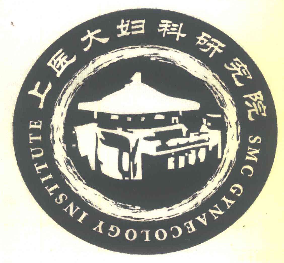 上医大妇科研究院;SMC GYNAECOLOGY INSTITUTE
