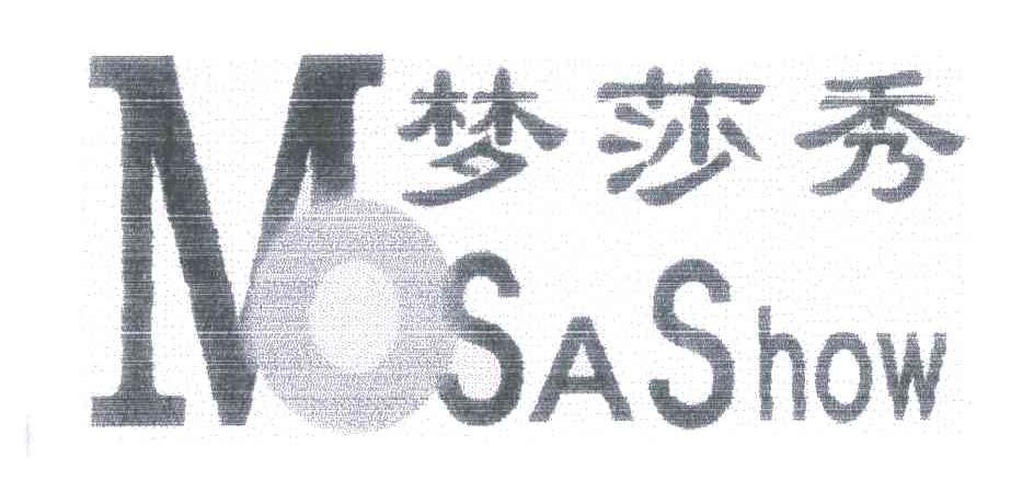 梦莎秀;MOSASHOW