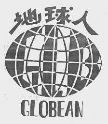 地球人   GLOBEAN