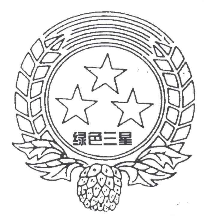 绿色三星
