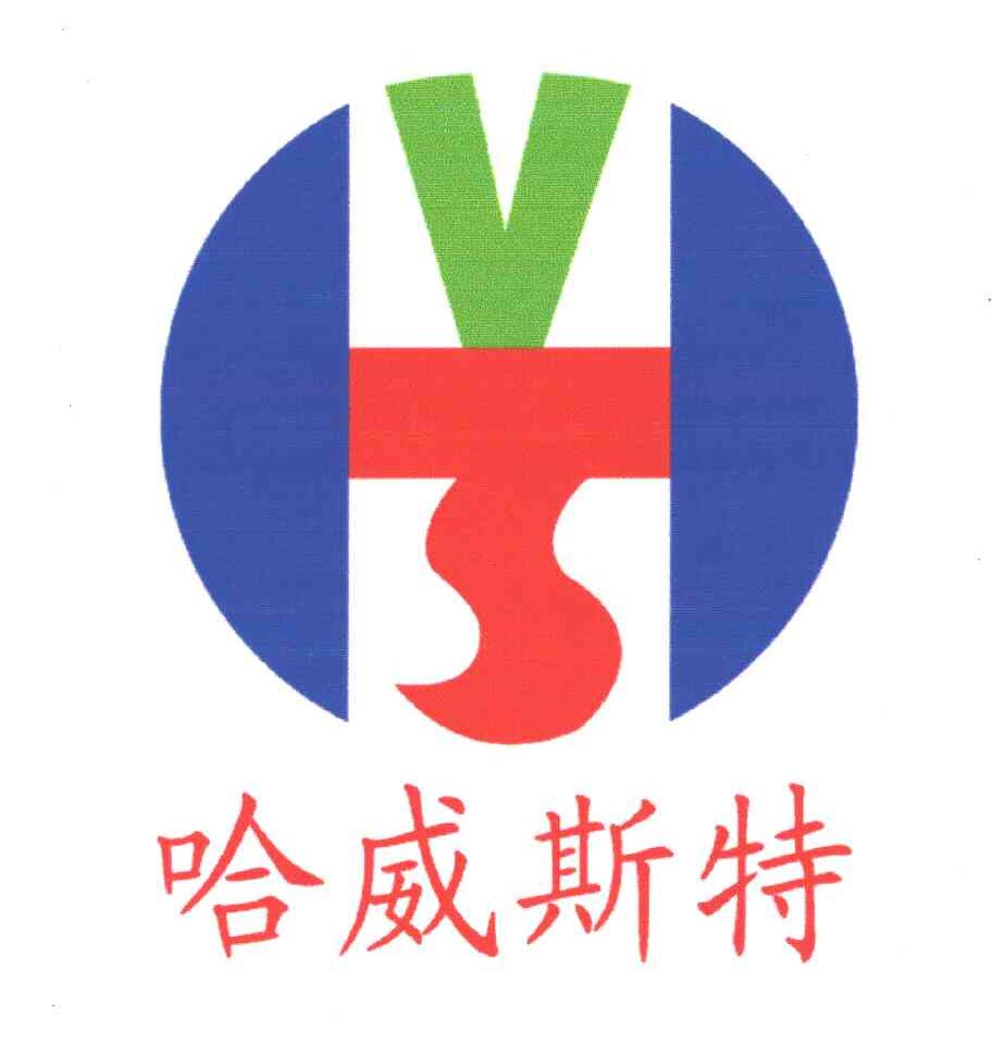 哈威斯特;VS
