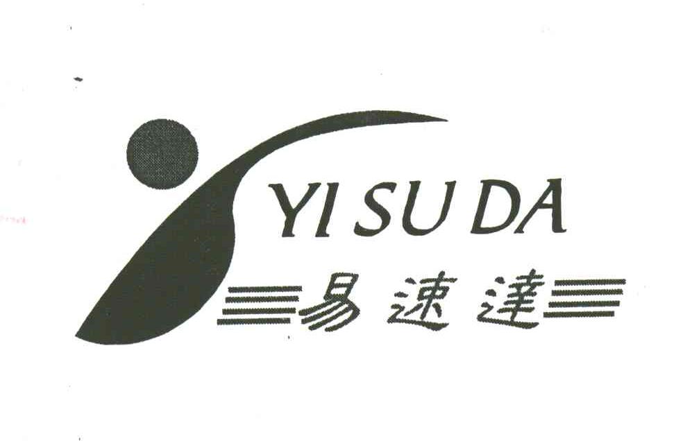 易速达
