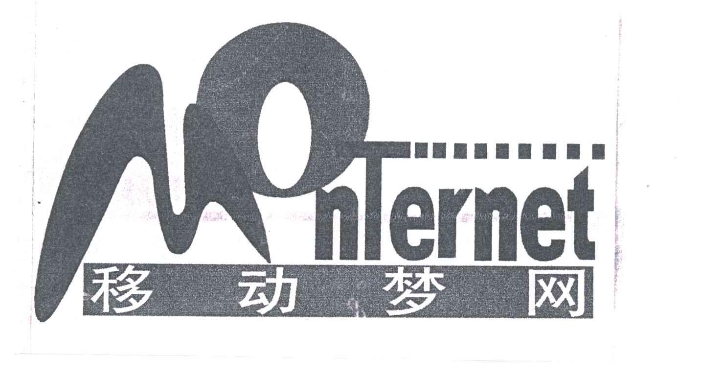 移动梦网