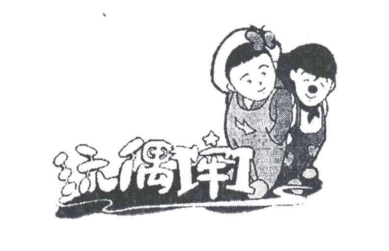 玩偶牵
