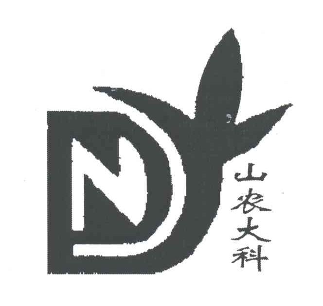 山农大科