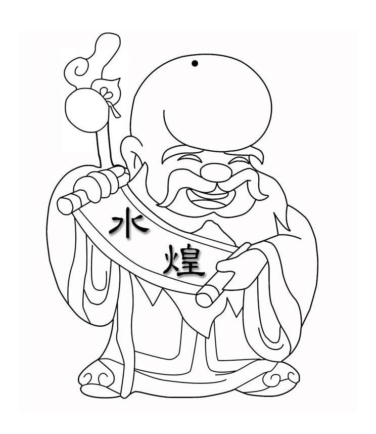 水煌