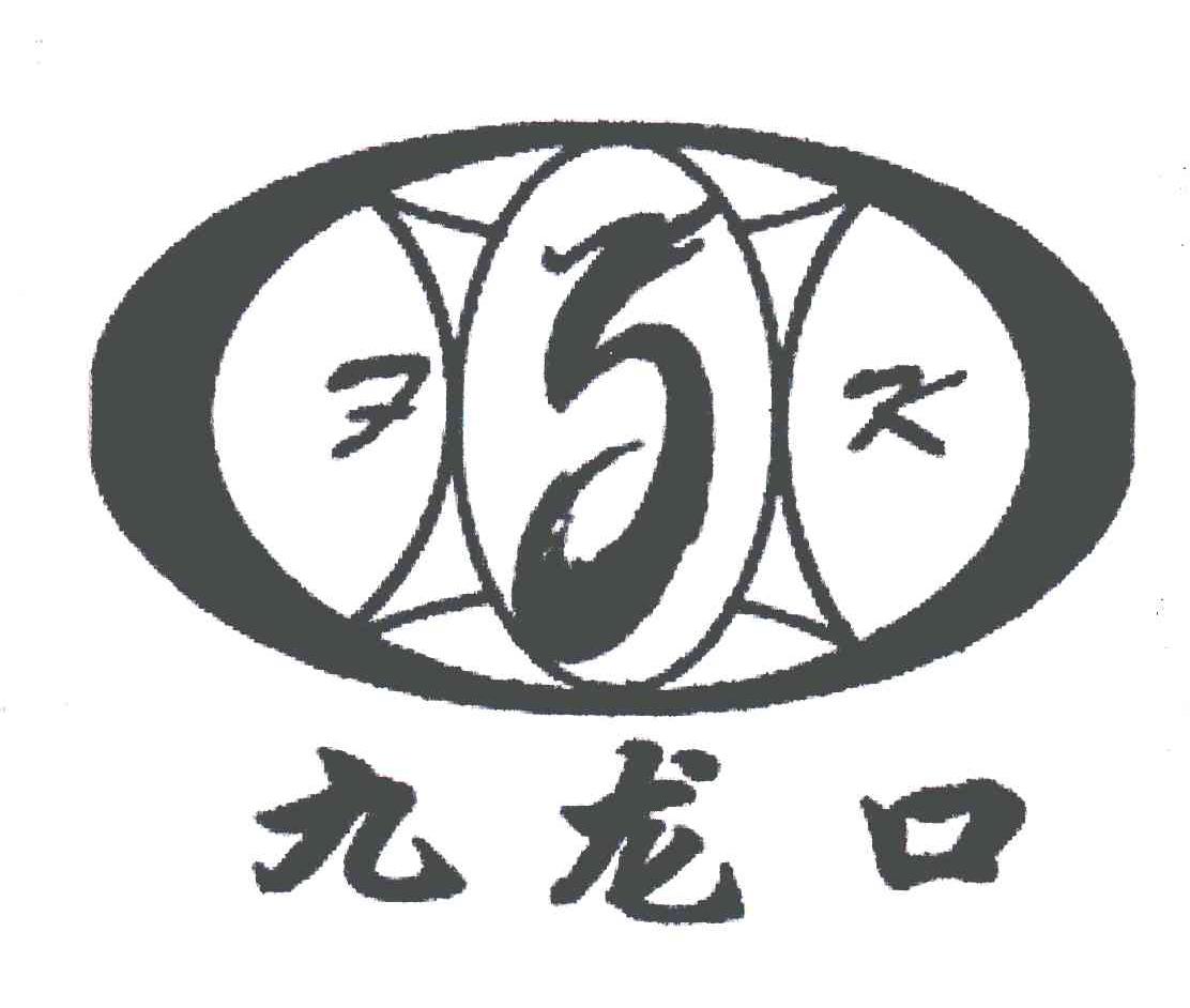 九龙口;JK